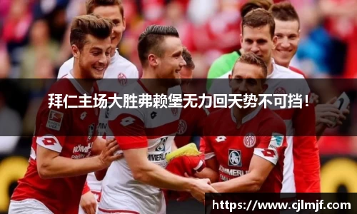 必威betway官网
